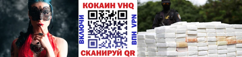 дарк нет клад  Зуевка  Кокаин VHQ  наркотики 