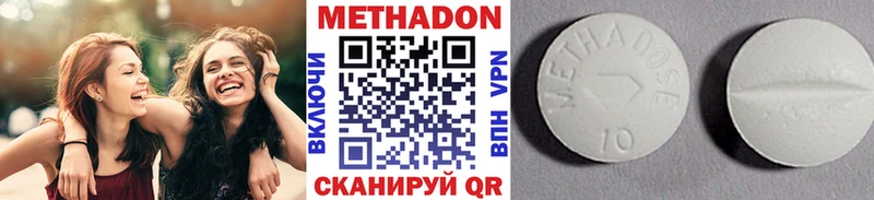 Метадон кристалл  как найти закладки  Зуевка 