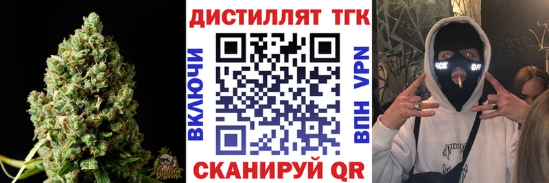 Дистиллят ТГК жижа Зуевка